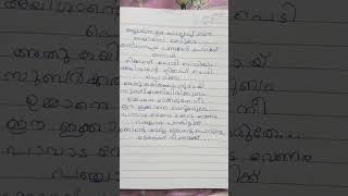 Pavada venam song lyrics youtubeshorts [upl. by Hertzfeld]