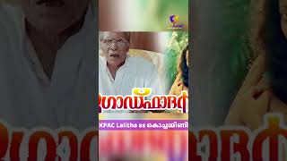 കൊച്ചമ്മിണി  Godfather  Memorable Malayalam Cinema Characters  KPAC Lalitha as Kochammini [upl. by Sirromad]