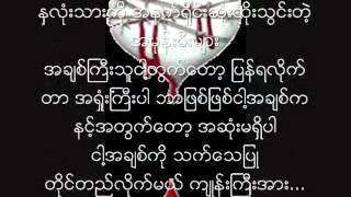 tann ta kae တမ္းတခဲ့ [upl. by Ursel739]