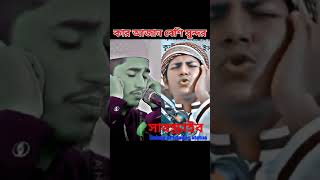 কারী জুবের আহমেদ তাসলিমের সুকন্ঠের আজান [upl. by Adleremse]