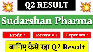 Sudarshan Pharma Q2 Results 2025  Sudarshan Pharma share news  Sudarshan Pharma share latest news [upl. by Rana832]