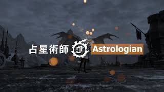 Preview Astrologian 占星術師 All Job Action Showcase 180 [upl. by Jarietta]