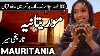 Travel To Mauritania  Amazing Facts About Mauritania  History And Documentary Mauritania In Urdu [upl. by Pack]