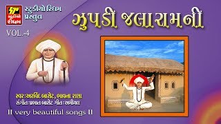 Zupadi Jalaram Ni  ઝુપડી જલારામની  Very Beautiful Songs  NONSTOP  Jalaram Bapa Songs  Part 4 [upl. by Ydissac68]