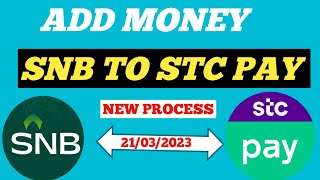 how to add money in stc pay from snb NCB Bank to STC pay add moneybig update SNB bank to STC pay [upl. by Ahsiniuq]