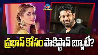 Prabhas quotFaujiquot Movie Heroine Confirmed  Hanu Raghavapudi  Sajal Ali  NTVENT [upl. by Licht]