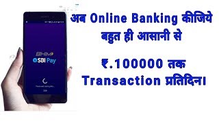 BHIM SBI Pay a simplest way to transfer money [upl. by Kinemod]