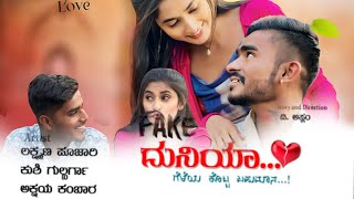 Fake ದುನಿಯಾ  Kannada Love Story  Uttarkarnatak Romantic Film  Emotional [upl. by Ynnattirb]