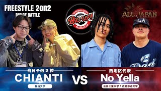 中国予選【個人戦】2on2 Battle Top16 4回戦 － CHIANTI VS No Yella【AJINOMOTO ALL JAPAN 2024】 [upl. by Rehptosirhc403]