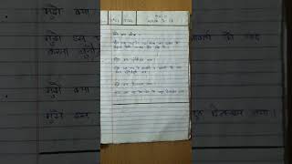 Class 8 Hindi Learners Diary Chapter 15 Surdaas Ke Padd [upl. by Annaoj]