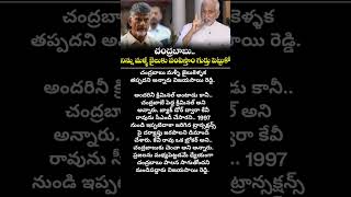 Vijayasai Reddy said that Chandrababu must not go to jail again [upl. by Tsenre]