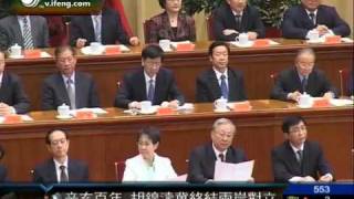 胡锦涛主席江泽民同志出席辛亥革命百年纪念会保镖有亮点mp4 [upl. by Whitcomb]