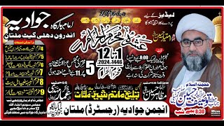 Live Majlis 5 Muharram 2024 II Imambargah Jawadia Multan SiddiquiA zadari [upl. by Kariv]