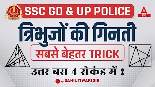 Triangle Counting Reasoning Tricks  Reasoning For SSC GD amp UP Police  Counting Figures Reasoning [upl. by Nevaj]