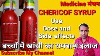 CHERICOF SYRUP  Use Dose and Sideeffects  Full Review in Hindi सूखी खांसी के लिए [upl. by Callie]