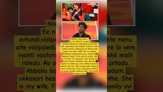 Nikhils love story biggboss8telugu nikhilmaliyakkal [upl. by Squires539]