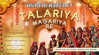 Talariya Magariya Re  Rajasthani folk Song  rajasthani rajasthanisong rajasthanifolk [upl. by Cyprian611]