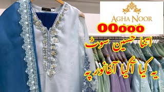 Agha Noor Collection 2024  Agha Noor New Arrivals 2024  Wedding Dresses 2024 [upl. by Leanna]