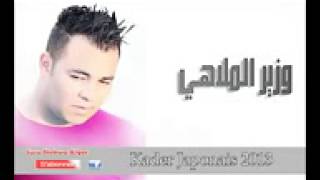 Kader Japonais Mada Biya 2013 Exclusive YouTube [upl. by Bondy]