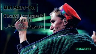 Mir Maftoon Charsi Bacha gak Mahfili  میر مفتون چرسی بچه گک محفیلی [upl. by Elinad246]