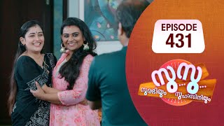 Surabhiyum Suhasiniyum│Flowers│EP 431 [upl. by Dede]