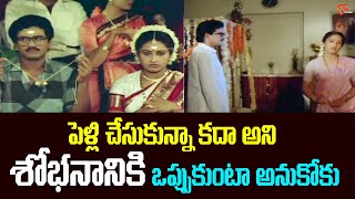 శోభనం రాత్రి దిమ్మ తిరిగేలా చేసింది Ultimate Scenes  TeluguOne [upl. by Allyn456]