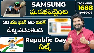 Tech News1688  Amazon amp Flipkart Republic Day SalesRealme 12 SeriesSamsung S24 Ultra Etc [upl. by Isahella923]