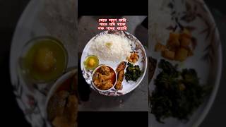 Village style simple lunch thali cooking recipe viral shorts [upl. by Mattheus]