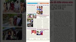 YASHWITHA WEEKLY NEWSPAPER  NOVEMBER 4 TO 102024 [upl. by Idna77]