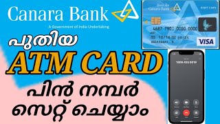 Canara Bank new atm card activation Malayalam  how generate new atm card pin  new card activation [upl. by Naloc]