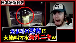 【深夜放送】ラジオ局で起こる怪奇現象に大絶叫する海外ニキｗｗ【海外の反応】 [upl. by Ventre289]