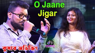 Kumar Avijit 2022 Hindi Songs  O Jaane Jigar  Movie  Yeh Hai Jalwa By SAMRAT STUDIO [upl. by Laen]