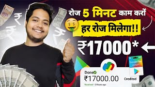 Paise Kamane Wala App  Paise Kaise Kamaye  New Earning App Without Investment  Online Earning App [upl. by Basia]