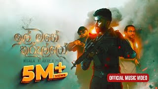 Ill Mahe Kurullo ඉල්මහේ කුරුල්ලෝ Nisala Kavinda  Akiiy  YuKIBeatZ  Official Music Video [upl. by Lederer936]