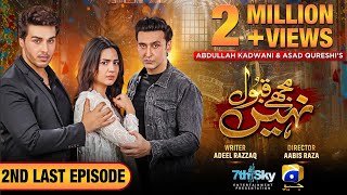 Mujhay Qabool Nahin 2nd Last Episode 48 Eng Sub Ahsan Khan  Madiha Imam  Sami Khan  14th Dec 23 [upl. by Sidnak266]