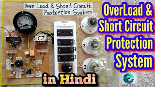 Overload and Short Circuit Protection System  Full Explain  Project Prototype [upl. by Schlenger]