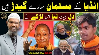 Indian Muslims are all jackasses  dr Zakir Naik or Anurag Ojha [upl. by Corene811]