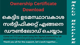 How to download Ownership certificate Building Ownershippossession for income tax claim Malayalam [upl. by Ranna223]