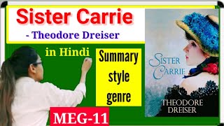 ✔️Sister Carrie Novel by Theodore Dreiser summary in hindiStlye genrein hindiMEG11 [upl. by Yr]