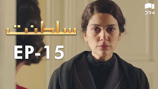 Saltanat  Episode  15  Turkish Drama  Urdu Dubbing  Halit Ergenç  RM1W [upl. by Rephotsirhc302]