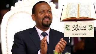 Abiy Ahmed Oo Amaanay Diinta Islaamka quotDiinta Islaamku Waa Nabad Galyo Iyo Naxariisquot [upl. by Yltnerb]