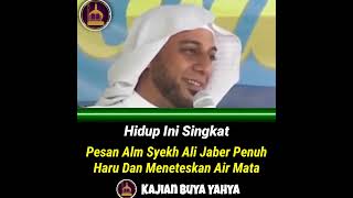 VIRAL HIDUP DI DUNIA INI SINGKAT AKHIRAT SURGA NERAKA SELAMA LAMANYA CERAMAH SYEKH ALI JABER [upl. by Nehtan203]