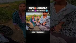 CHAPRI🥵 LADKI 🥰KA GANG K SATHA👿 HO GAYA😱 FIGHT🥶🥶shortsfeed zx10r motovlog [upl. by Templer]