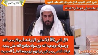 قال ﷺلأعطين الراية غداً رجلاً يحب الله ورسوله، ويحبه الله ورسوله، يفتح الله على يديه فبات الناس [upl. by Charity304]