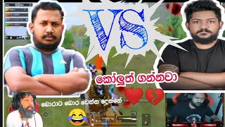 Mr Bro VS Napura Gaming  Srilankan Best Live Streamers  Mrbro Vs Napura Pupg Mobile [upl. by Ydarg]