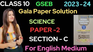 Class 10 Science Paper 2 Section C Gala Paper Solution 2024 boardexam2024 gseb englishmedium [upl. by Yrreiht]