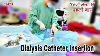 Dialysis catheter insertion  Ultrasound Guided [upl. by Guido]