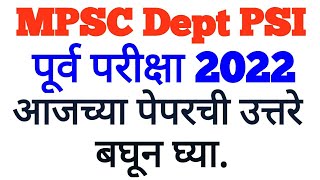 MPSC Departmental PSI 2022 Pre Exam 2022 Todays paper answer keyसंभावित उत्तरे बघून घ्या [upl. by Trude]