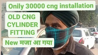 Maruti Zen estilo cng installation car owners feedback RATE cng fitting price aftermarket [upl. by Schulz754]