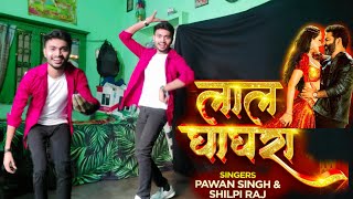 Video Pawan singh new song लाल घाघरा  Lal GhaghraKaile ba Kamal tohar lal ghagra rajeshdancer [upl. by Rosette]